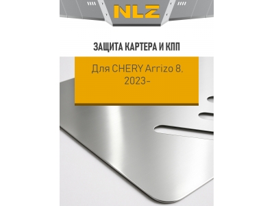 Защита картера и коробки передач для CHERY Arrizo 8 (2023-н.в.) 1.6 бен. DCT (алюминий, 3 мм) / Черри Арризо 8